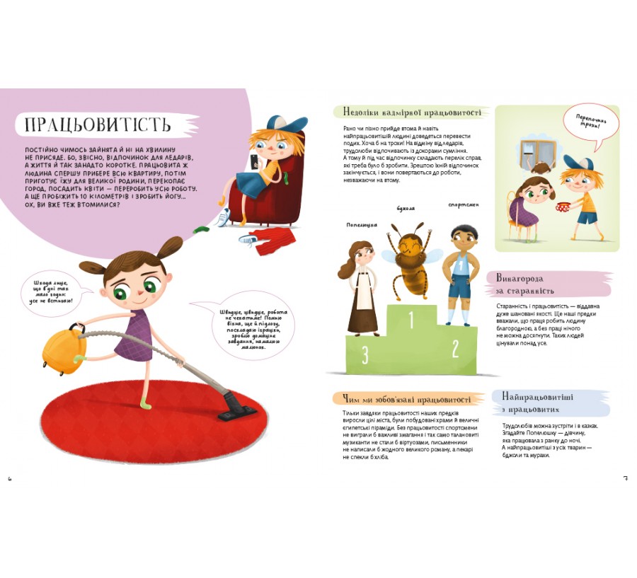 Наші характери - Фото 5