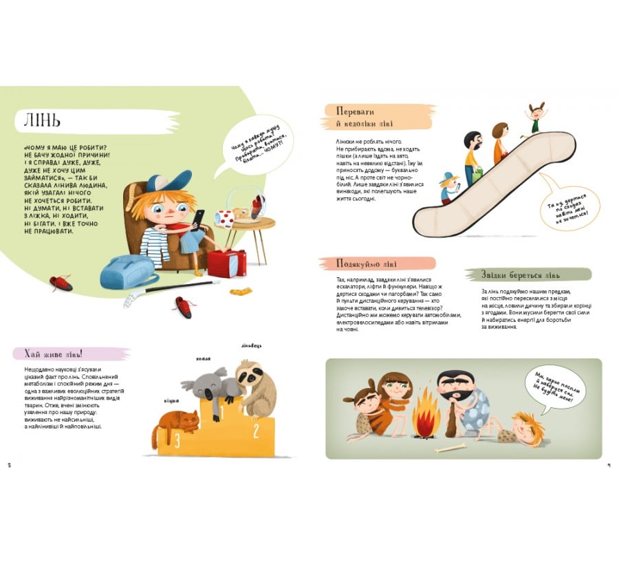 Наші характери - Фото 6