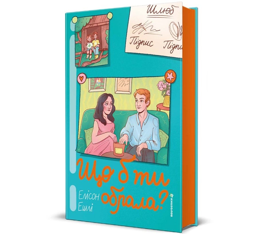 Що б ти обрала? - Фото 1
