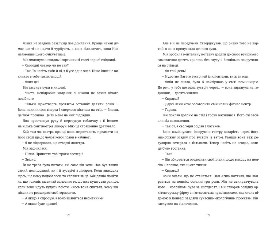 Що б ти обрала? - Фото 5