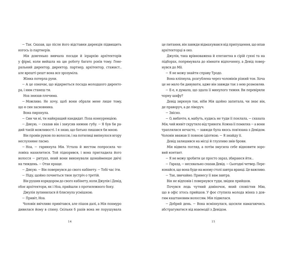 Що б ти обрала? - Фото 6