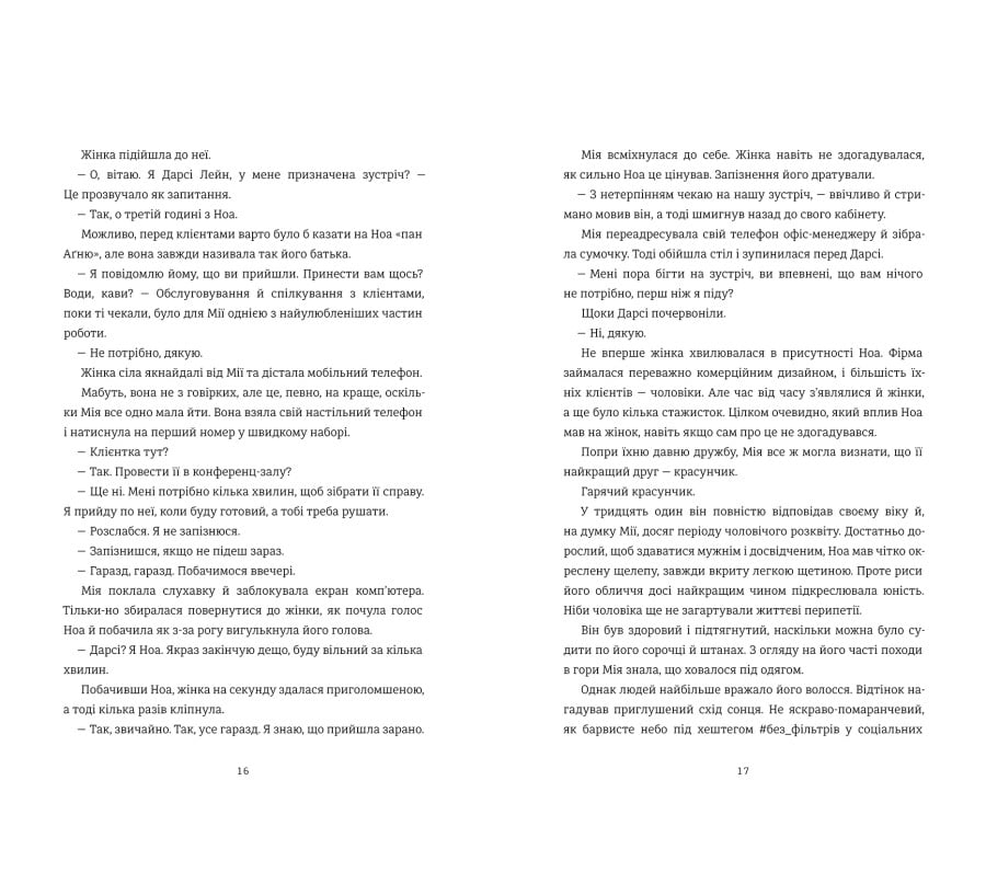 Що б ти обрала? - Фото 7