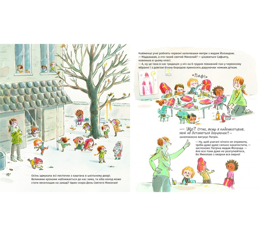 Книга А коли вже Святого Миколая? - Фото 5