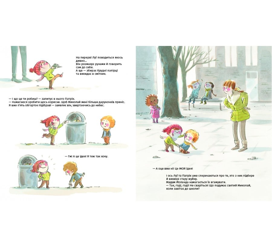 Книга А коли вже Святого Миколая? - Фото 4