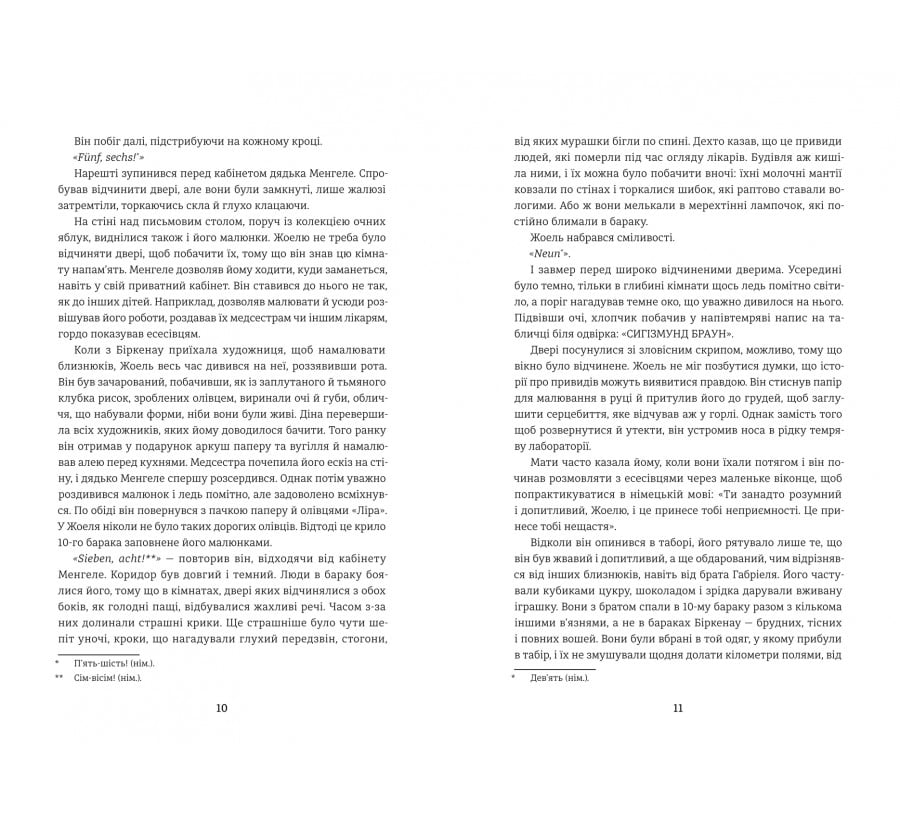 Дитина, яка малювала тіні - Фото 4