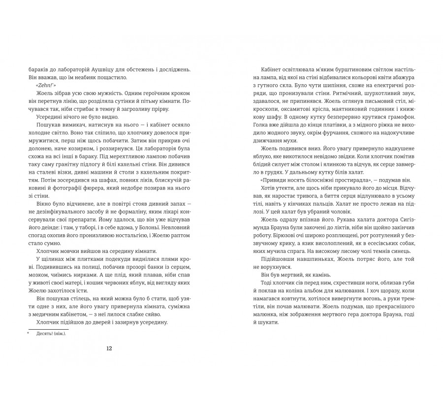 Дитина, яка малювала тіні - Фото 5