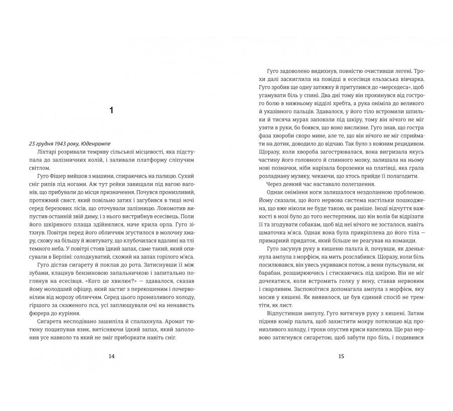 Дитина, яка малювала тіні - Фото 6