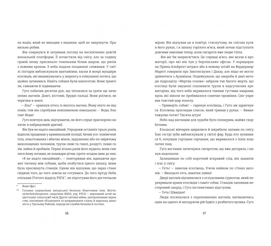 Дитина, яка малювала тіні - Фото 7