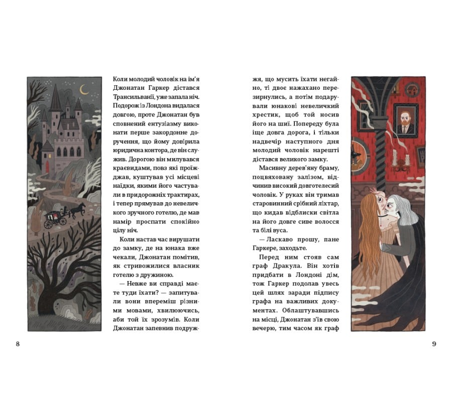 Класика жахастиків. 10 незабутніх історій для юних любителів полоскотати нерви - Фото 5