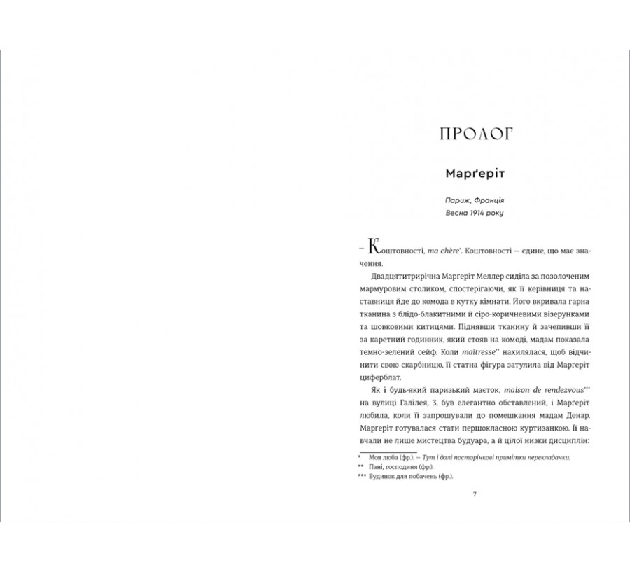 Книга Королівський секрет Віндзорів - Фото 3