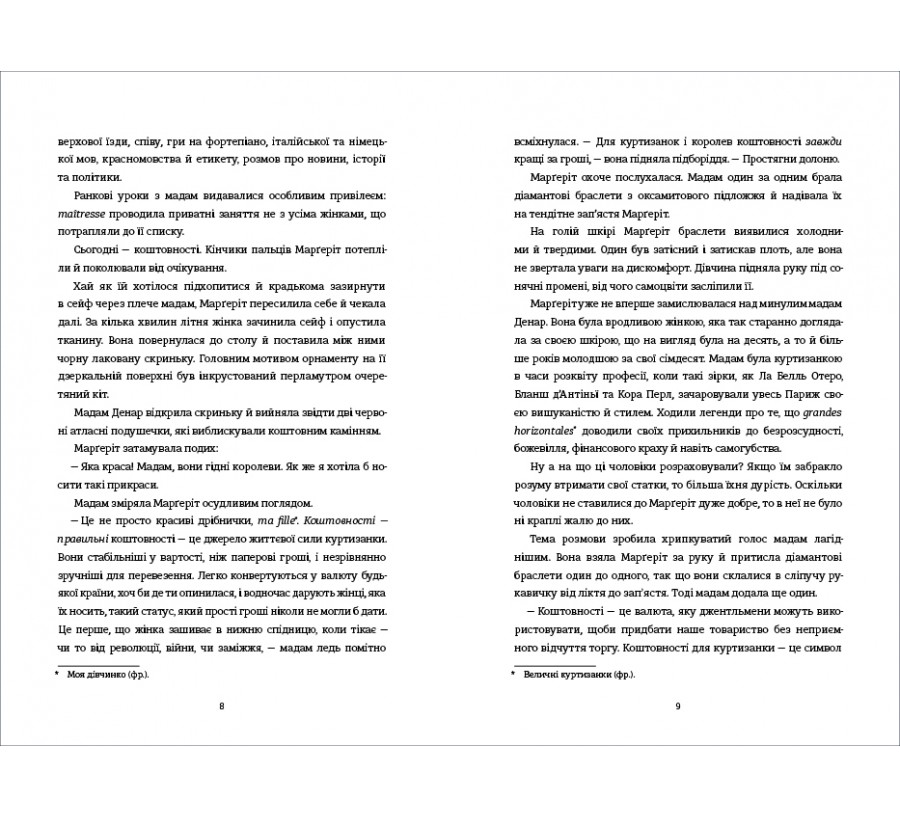 Книга Королівський секрет Віндзорів - Фото 4