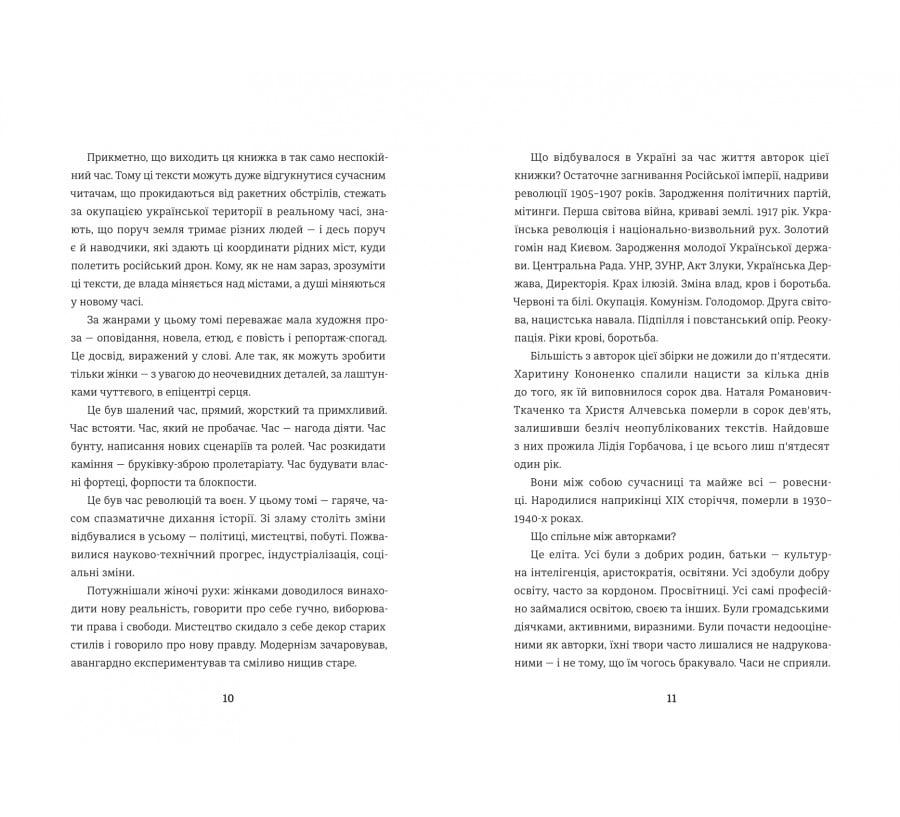 Революціонерки - Фото 6