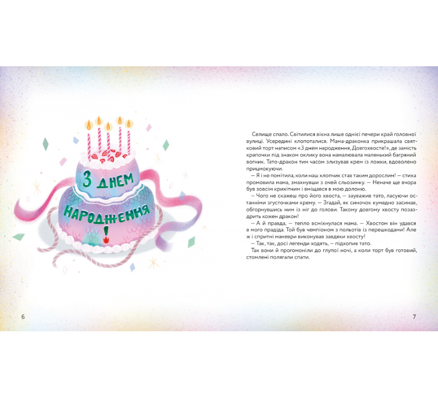 Книга Різдвяний вогонь - Фото 4