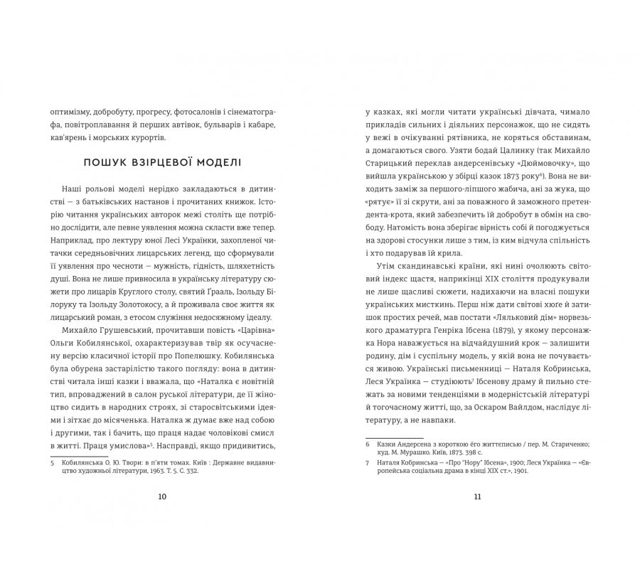 Щастя - Фото 6