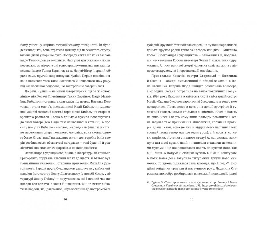 Щастя - Фото 8