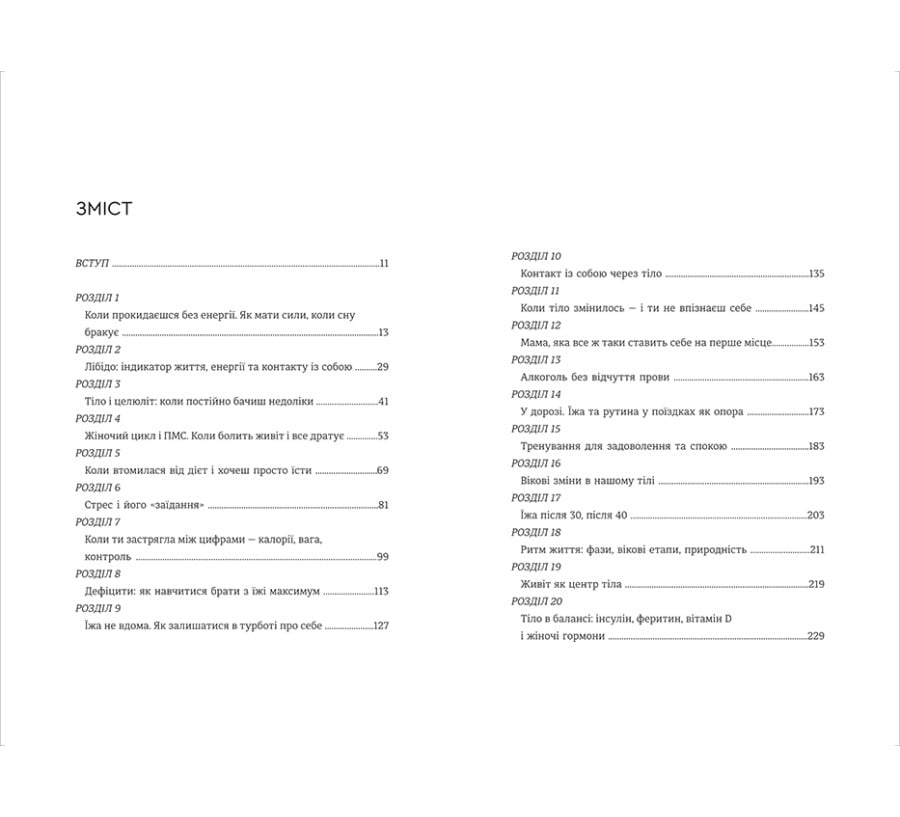 Ти — собі опора - Фото 5