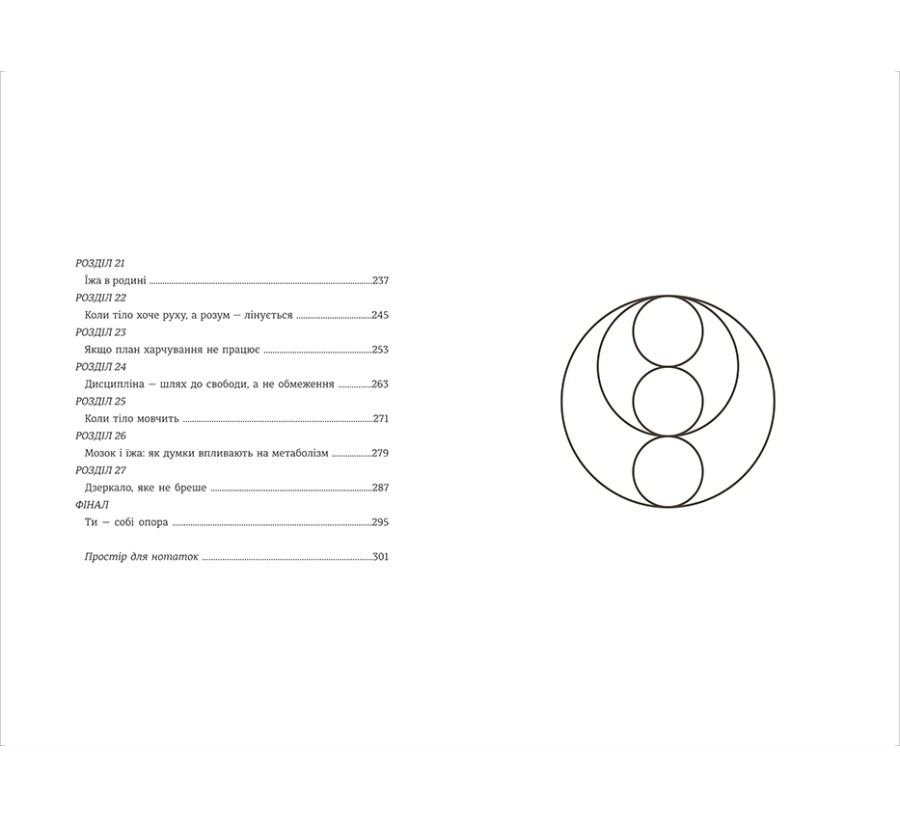 Ти — собі опора - Фото 6