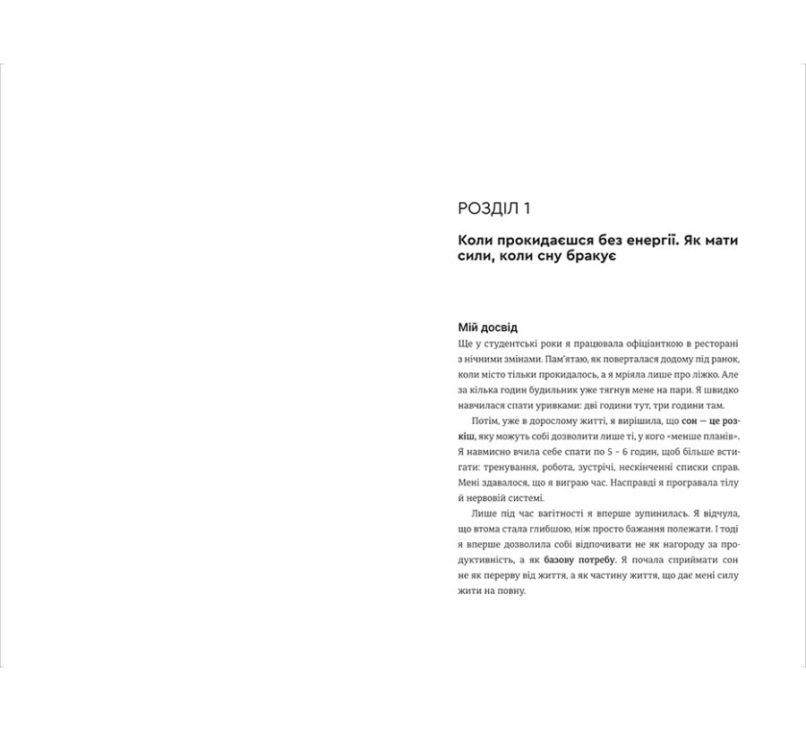 Ти — собі опора - Фото 9