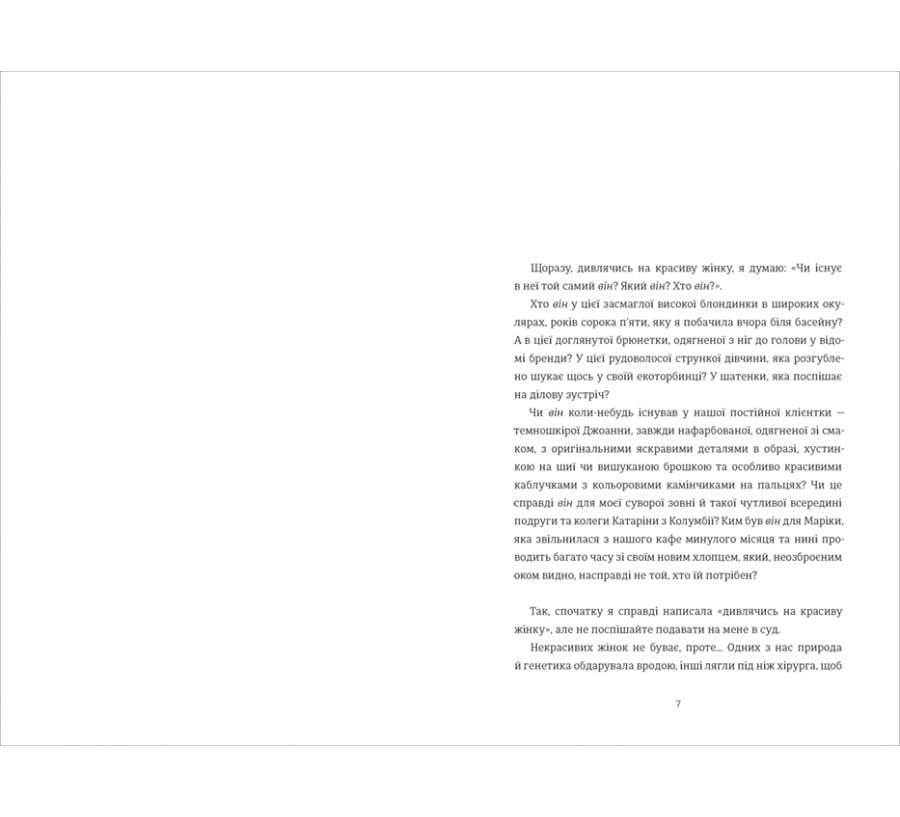 Книга Ми, люди - Фото 3