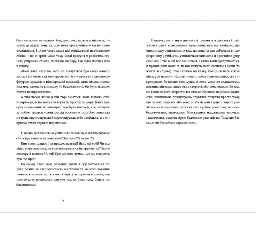 Книга Ми, люди - Фото 4