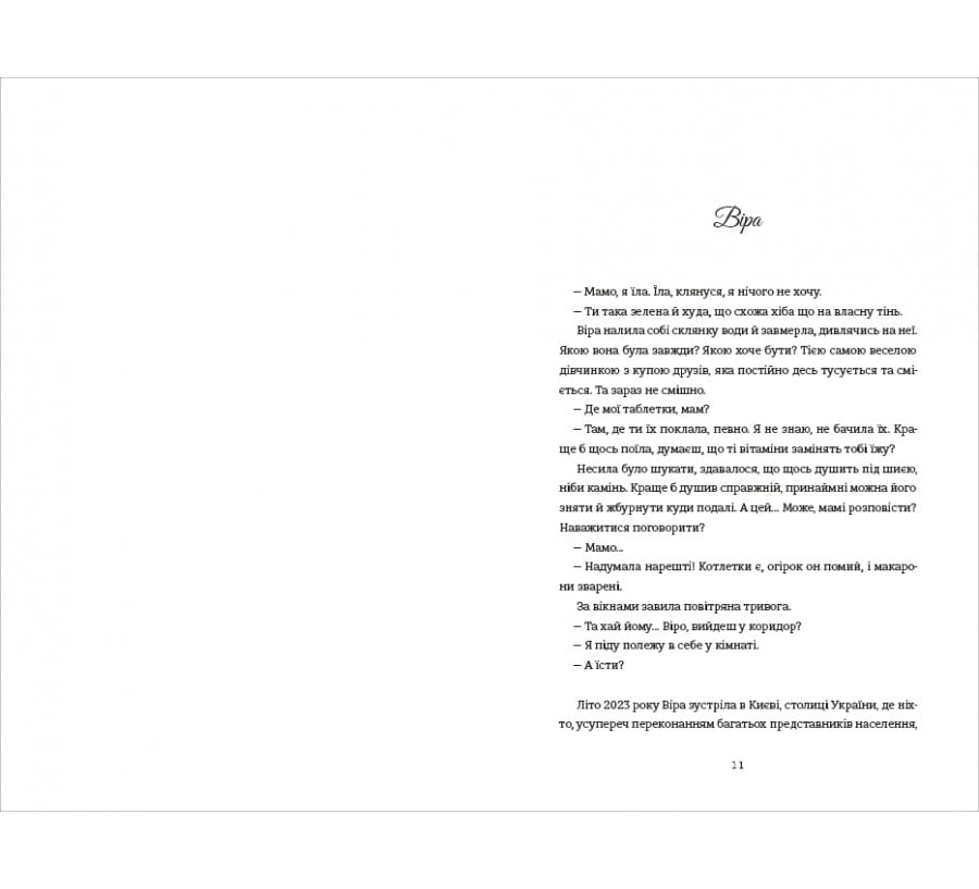 Книга Ми, люди - Фото 5