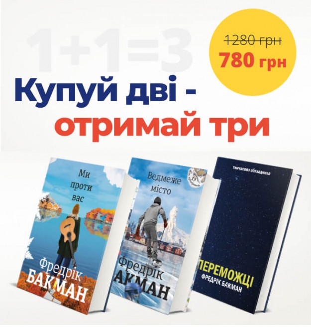 Buy two, get one free