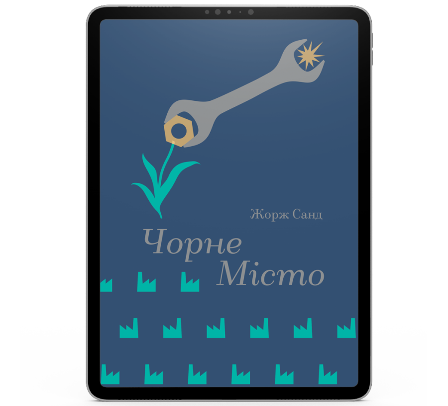 Чорне Місто [e-book]