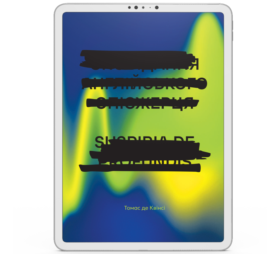 Сповідання англійського опієжерця. Suspiria de Profundis [e-book]