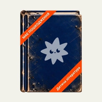 Видавництво «Книголав» запустило благодійний проєкт «Вогонь не дочитав» із продажу книжок, що вціліли після обстрілу